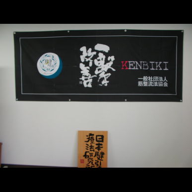 腰痛でお困りで五反田で整体をお探しの方